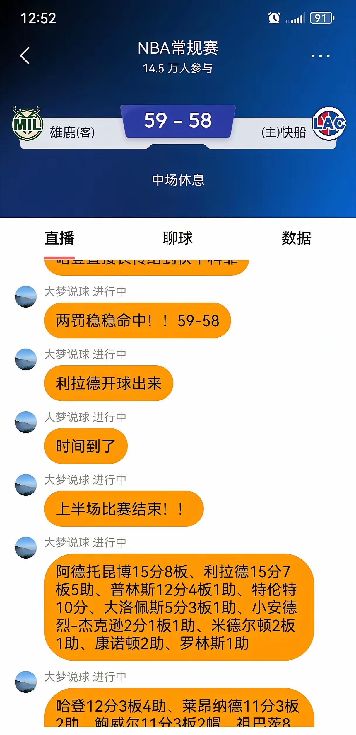 包含雄鹿队防守崩盘，惨遭对手狂轰猛炸，帖子继续工程客户.的词条