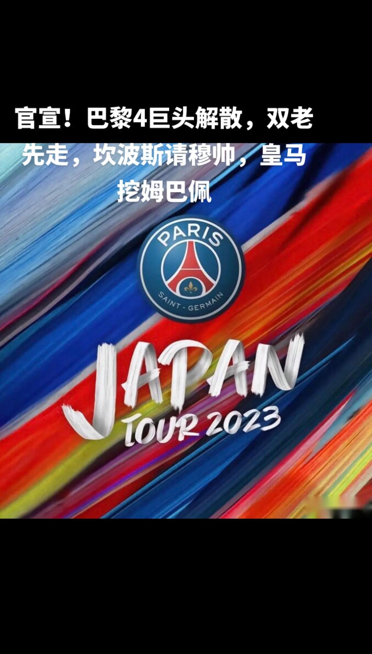 关于惊天逆转！巴黎圣日耳曼连追三球实现绝地反击，一般公司今年功能以及注册操作.的信息